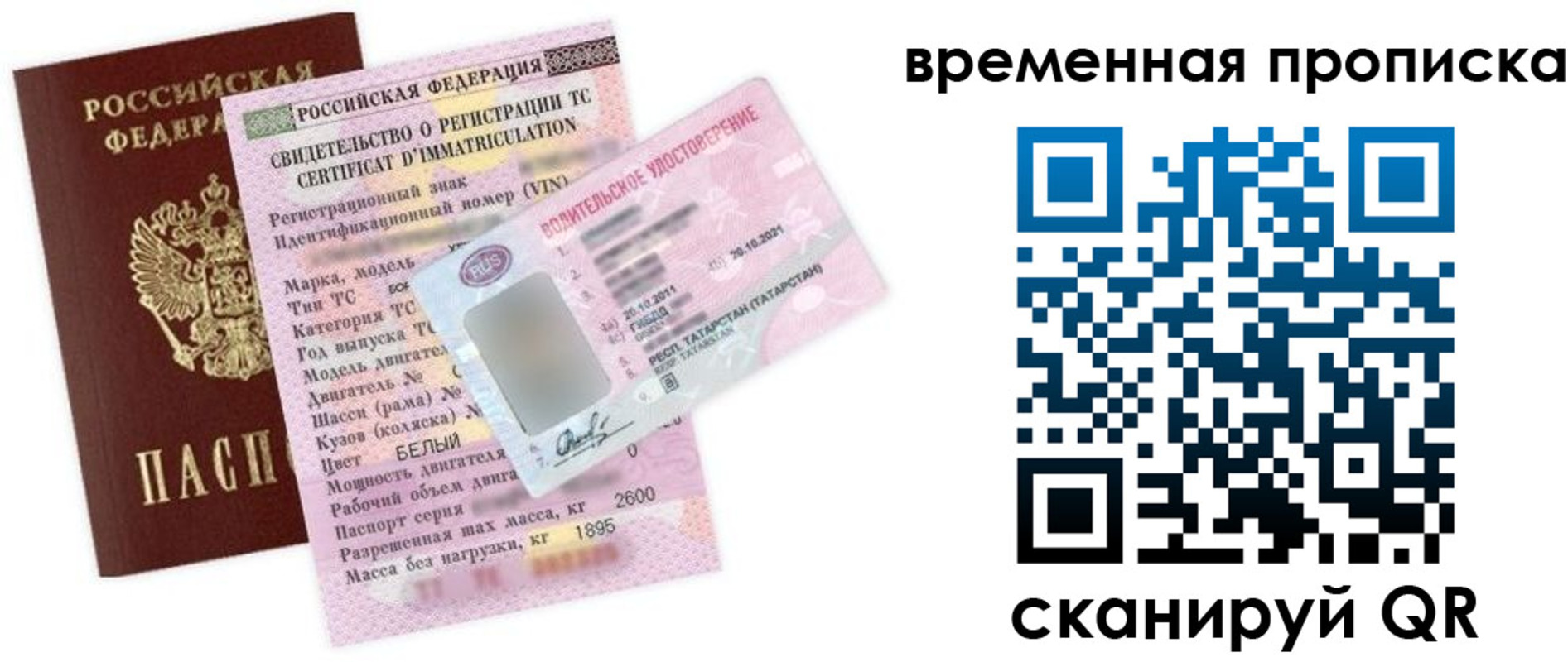 прописка в квартире в Большом Камне
