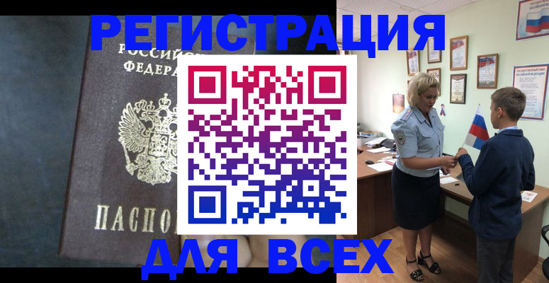 регистрация для дет. сада в Большом Камне