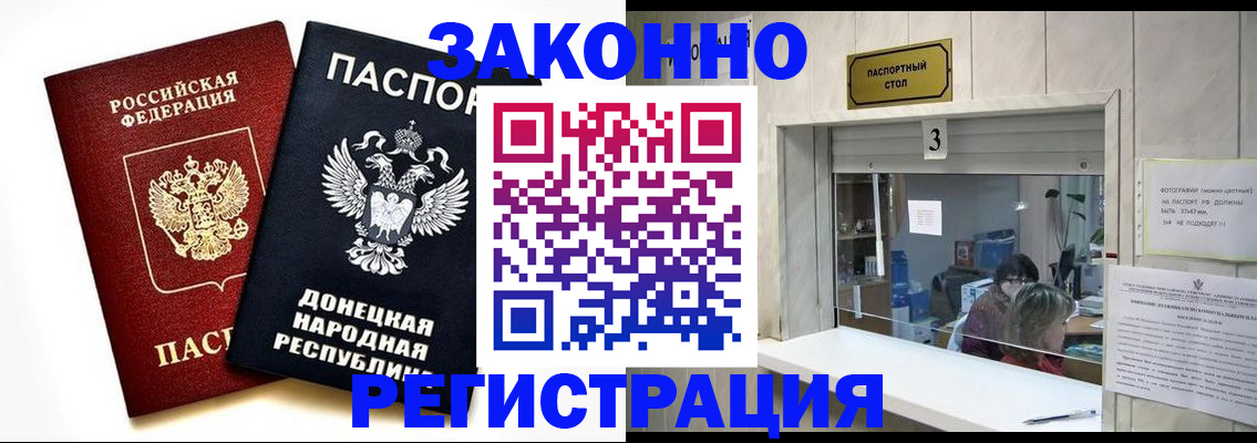 прописка поиск в Большом Камне