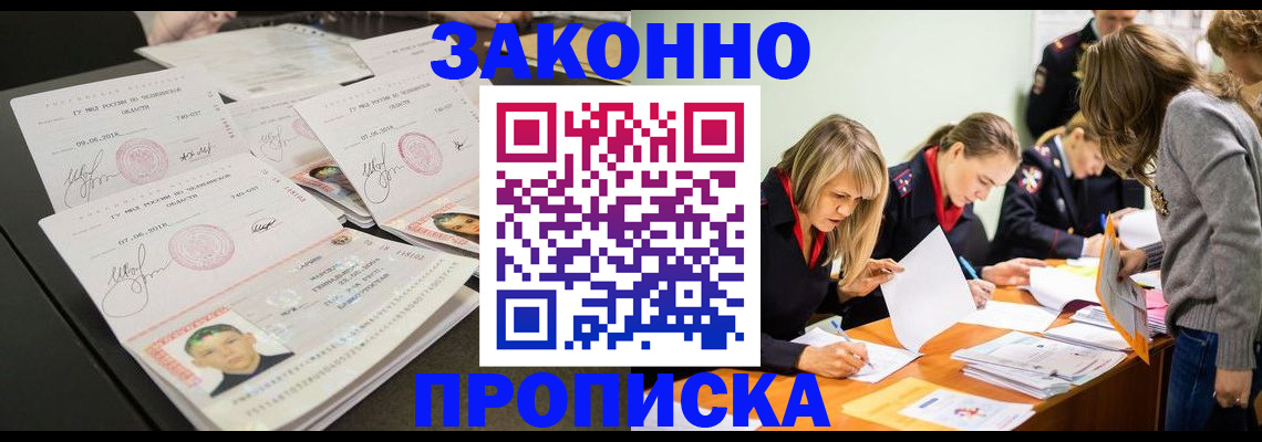 прописка поиск в Большом Камне